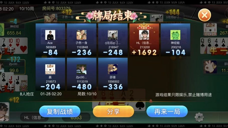 一庆棋牌官网手机版截图2