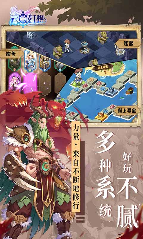云中幻想截图1