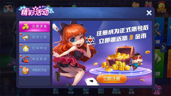 街机麻将大满贯手机版免费版截图3