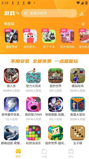232游戏乐园官方版截图1