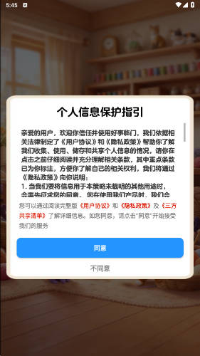 好事临门截图3
