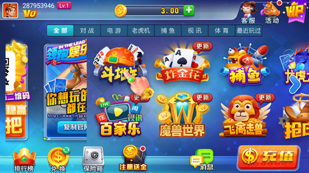 领跑棋牌最新版游戏截图1