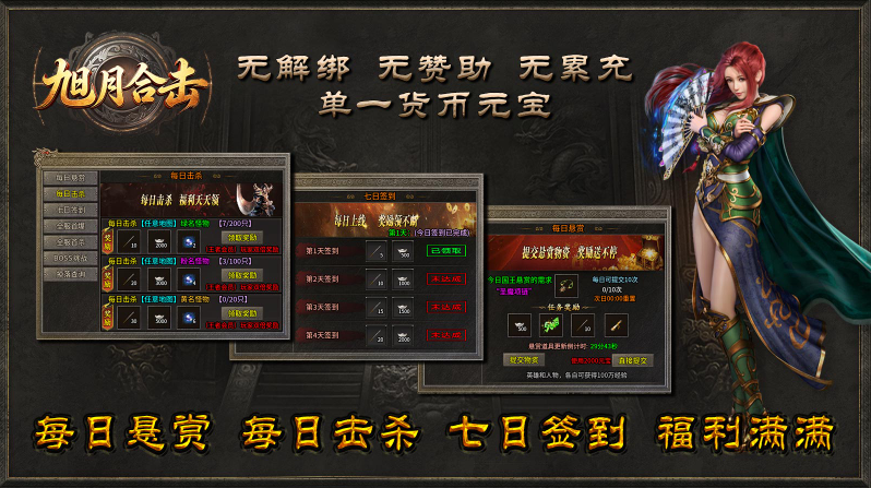 旭月180合击截图5