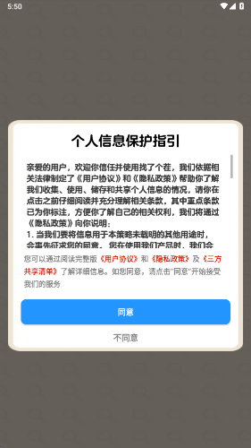 找了个茬截图3