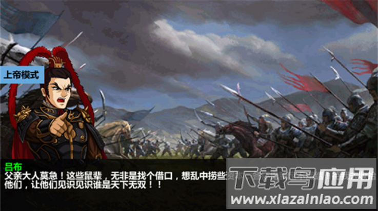 三国大时代4狄八哥修改版截图2