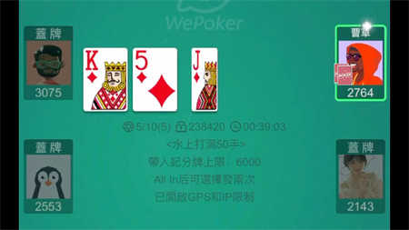 wepoker官方版截图4