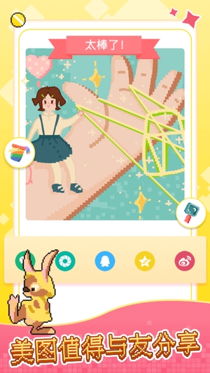 像素小画家最新版截图4
