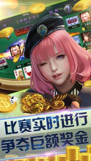 苹果炸金花app免费棋牌截图1