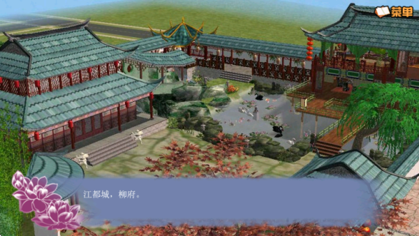穿越之姻缘劫截图1