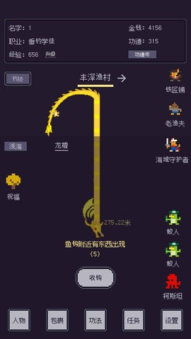 无量:钓海截图2