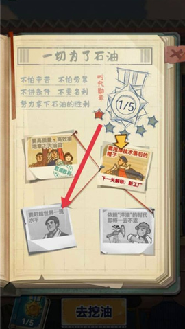 吸油记安卓版截图2