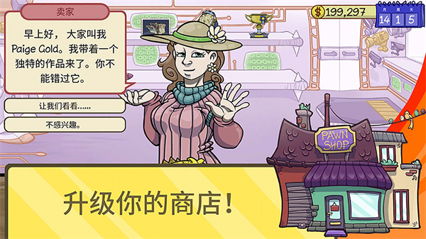 仓库寻宝模拟器截图2