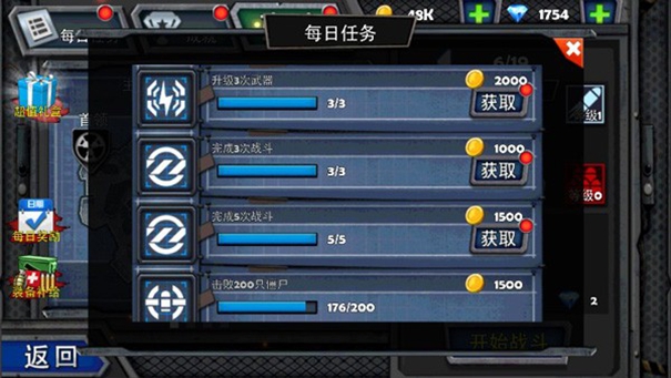 末日猎手截图1