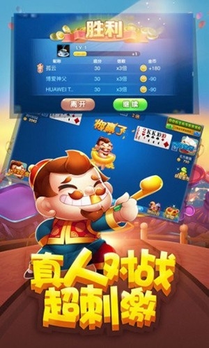 楚雄棋牌官方版截图3