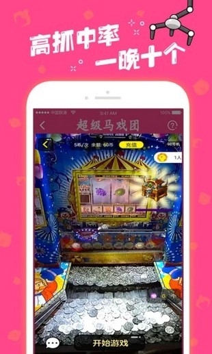 电玩城小丑推币机截图2