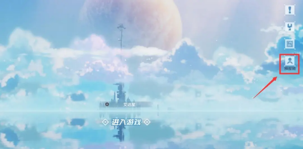 幻塔国际服手游截图18
