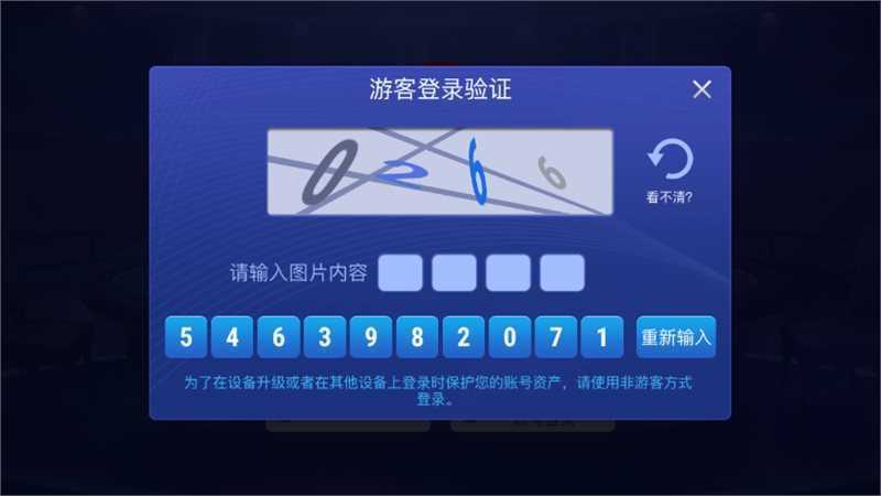 德州扑扑克app安卓版截图2