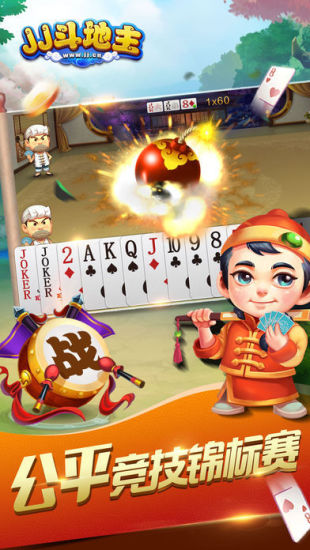badam斗地主维语版截图1