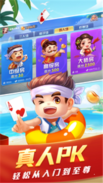 启航斗地主老版本截图2