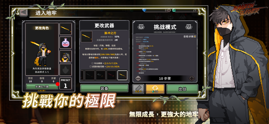 地牢杀手截图4