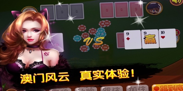 疯狂炸金花免费版截图2