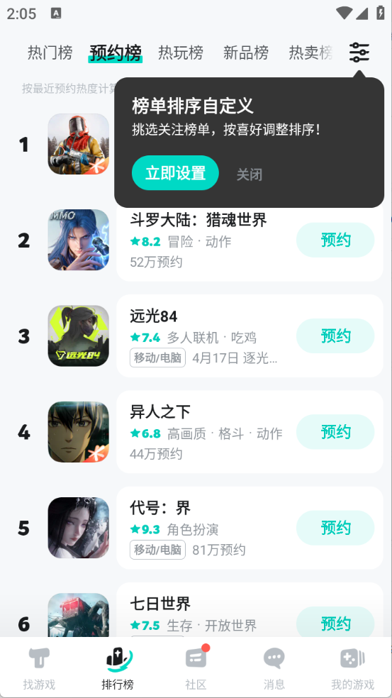 taptap官方正版截图5