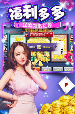 炸金花免费金花2023截图1