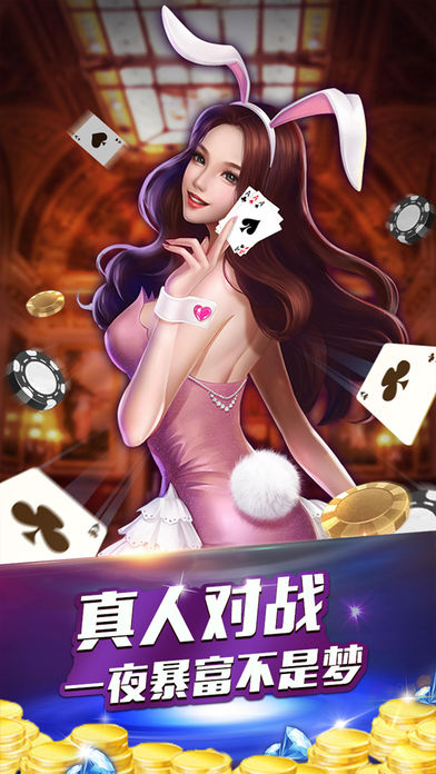牛牛免费版游戏截图2