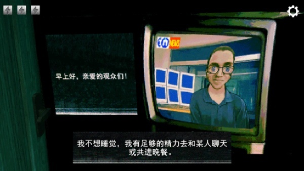 寻找伪人魅魔版截图2