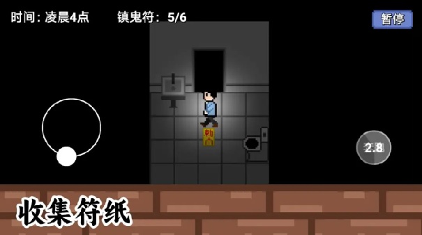 凌晨六点完整版截图1