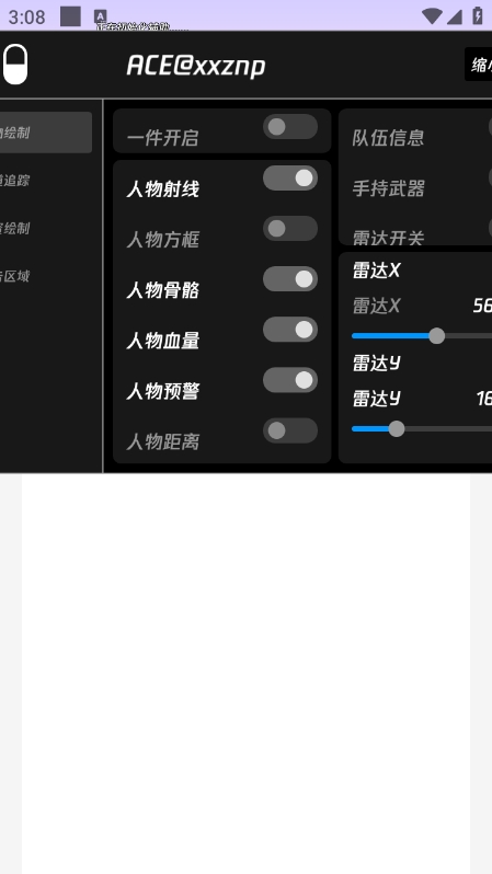 ACE直装和平精英截图4