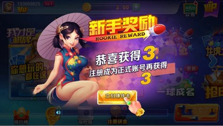 跑得快免费开挂神器棋牌截图1