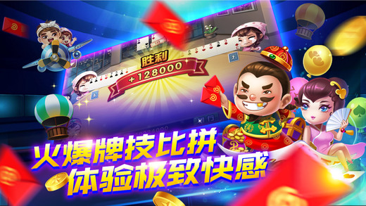 炮炮斗地主安卓版截图1