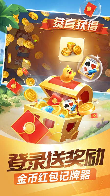 中顺斗地主9周年截图1