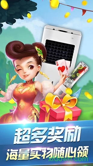 六月单机斗地主截图4