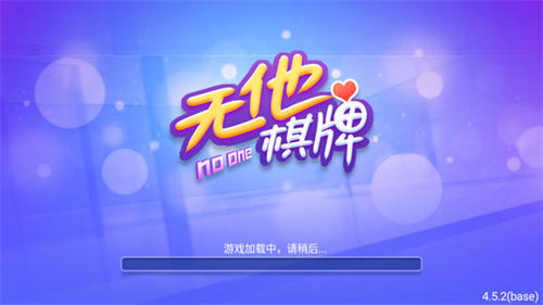 无他棋牌2025最新版本截图1