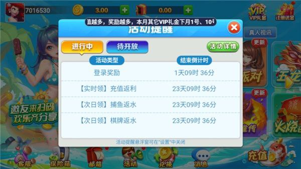山河棋牌,2026截图2