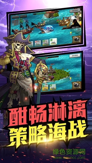 梦幻航海截图1