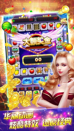 水果铃铛777单机游戏截图3