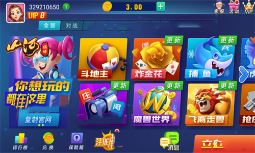 山河棋牌2025年最新版本截图2