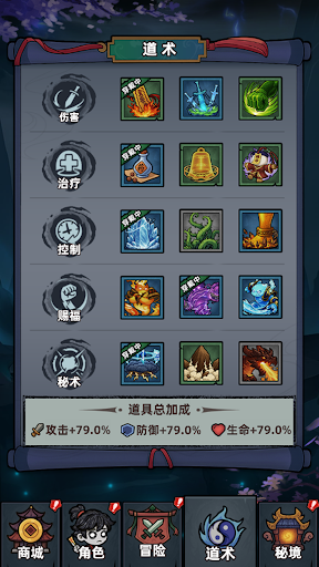 见习驱魔人截图1