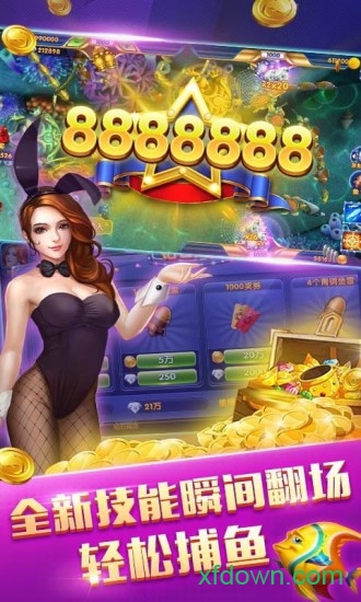 捕鱼赢话费截图1