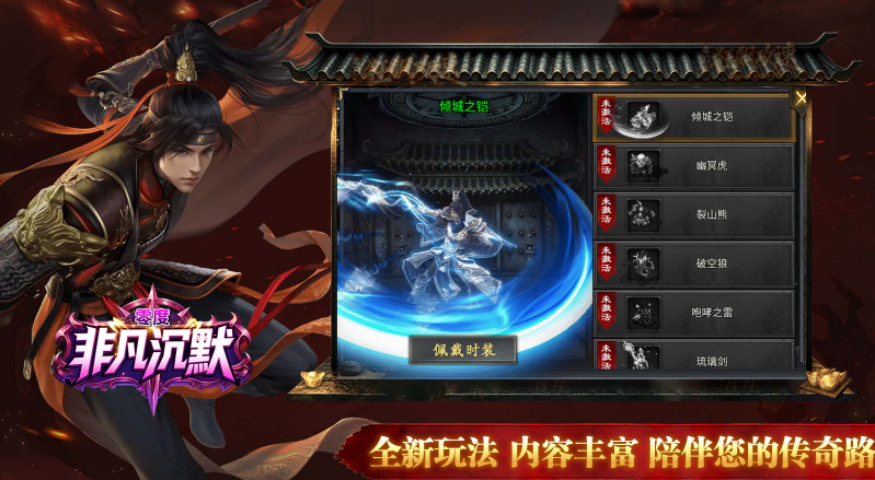 零度非凡沉默截图2