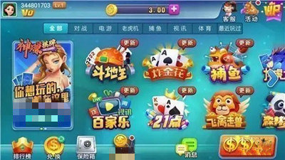 神赚棋牌2026截图2