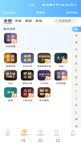 久乐游戏交易截图3