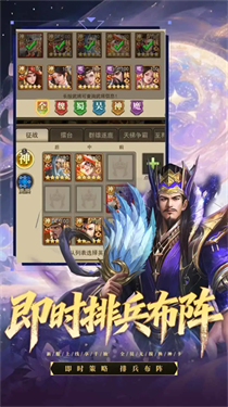 三国猎手截图1