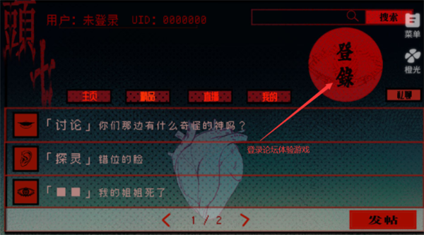 头七怪谈2026软件截图3