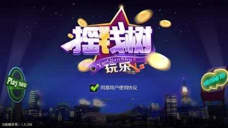 财神到棋牌平台截图1