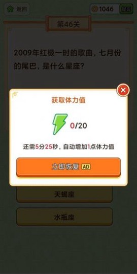 天天玩成语截图1