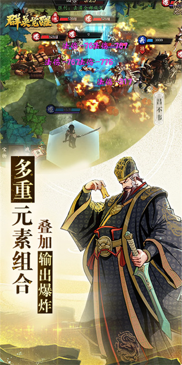 群英觉醒手游截图4